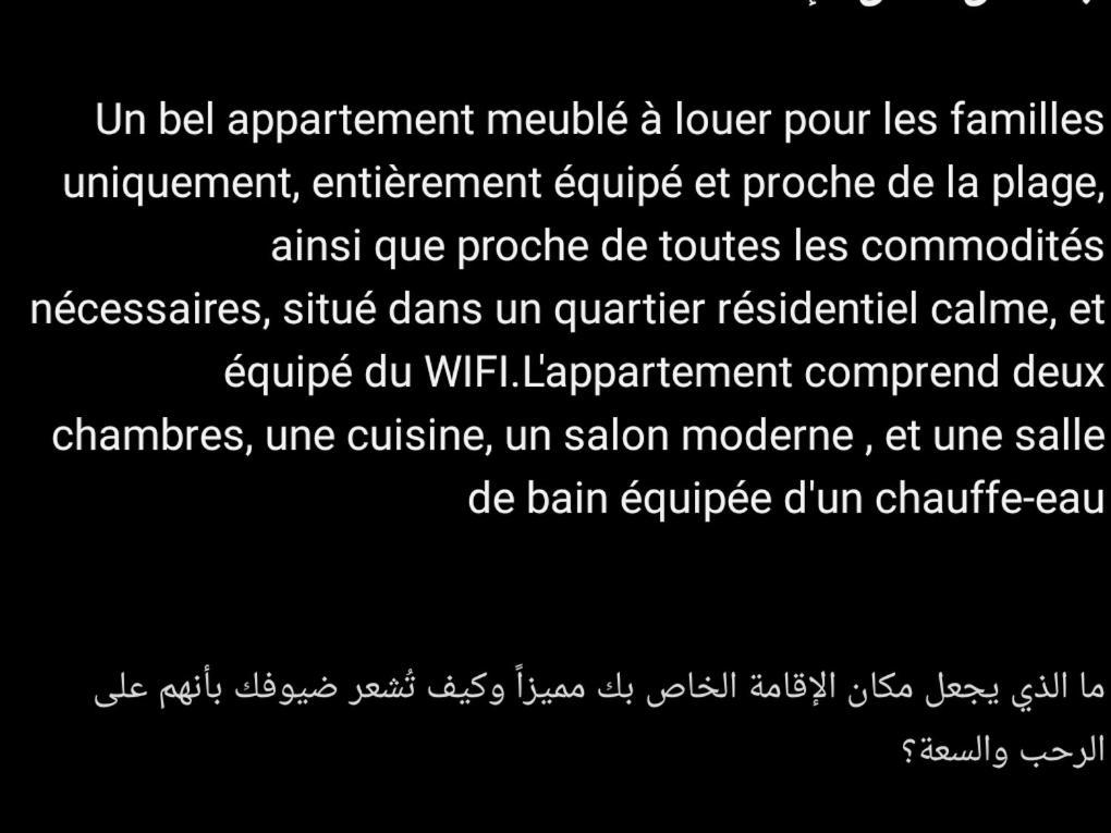 Appartement Essaouira Pres De La Plage エクステリア 写真
